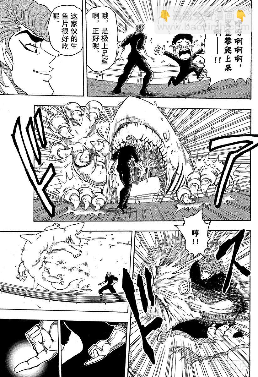 第69话 通往冰地域的航路！！10