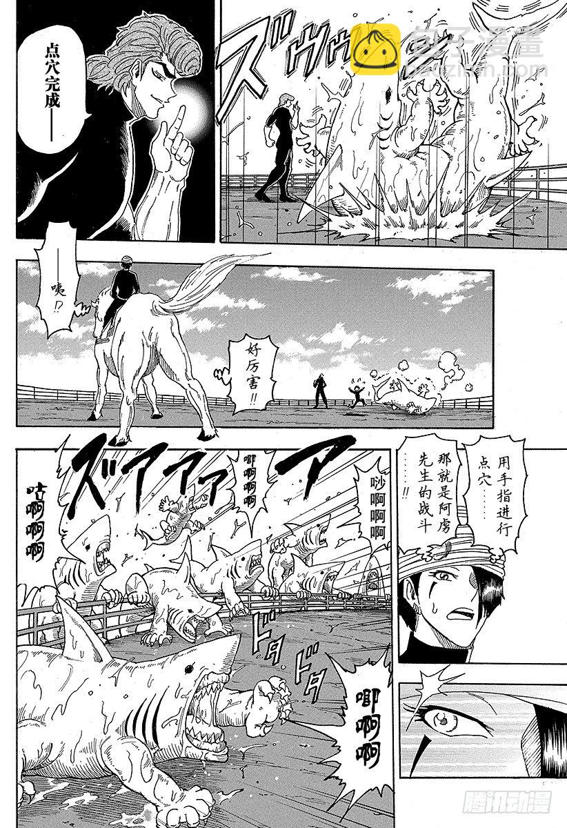 第69话 通往冰地域的航路！！11