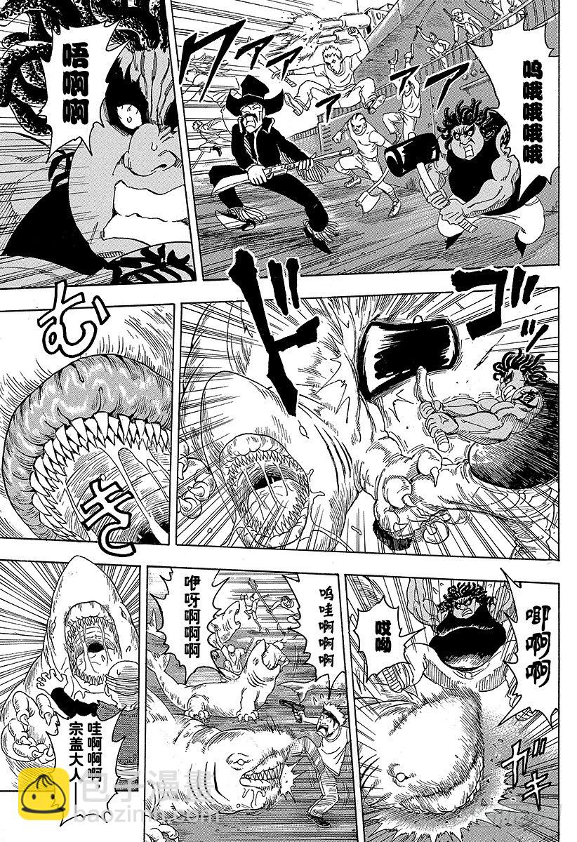 第69话 通往冰地域的航路！！12