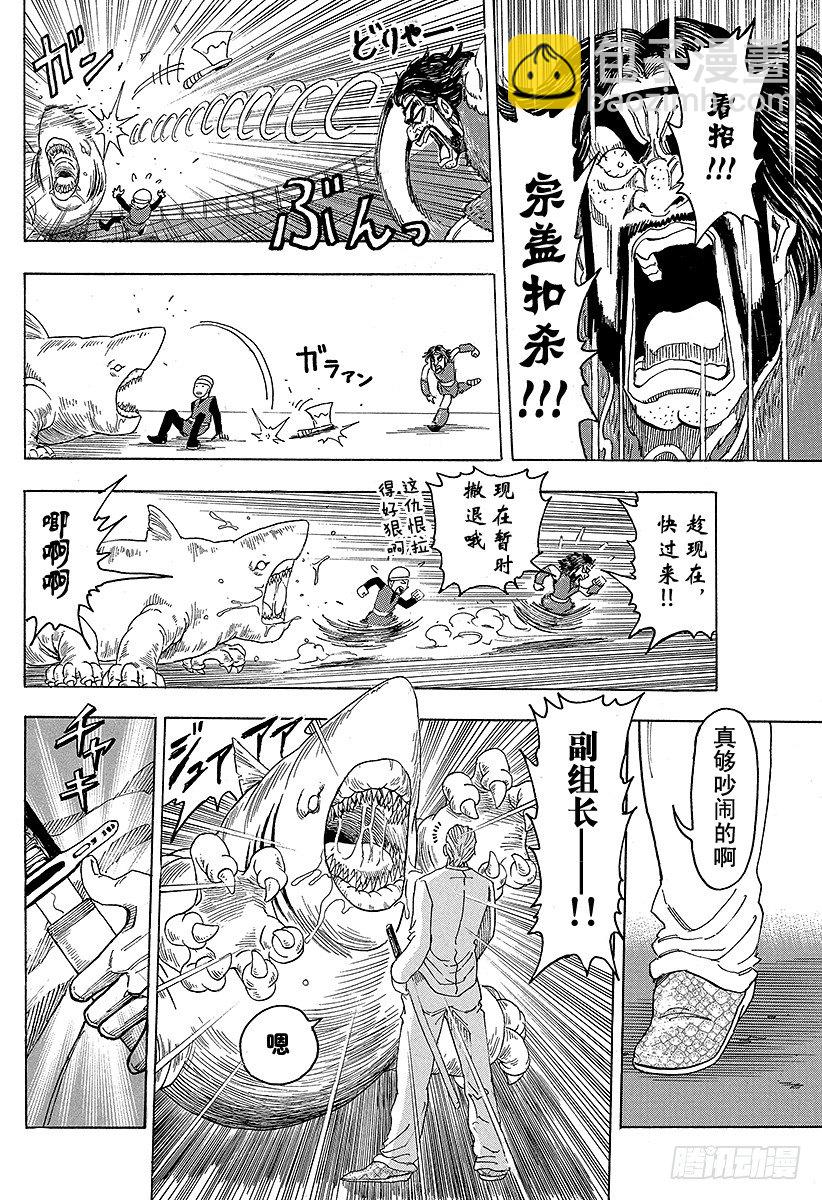 第69话 通往冰地域的航路！！13