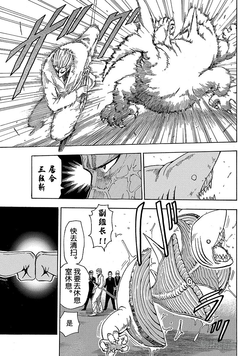 第69话 通往冰地域的航路！！14