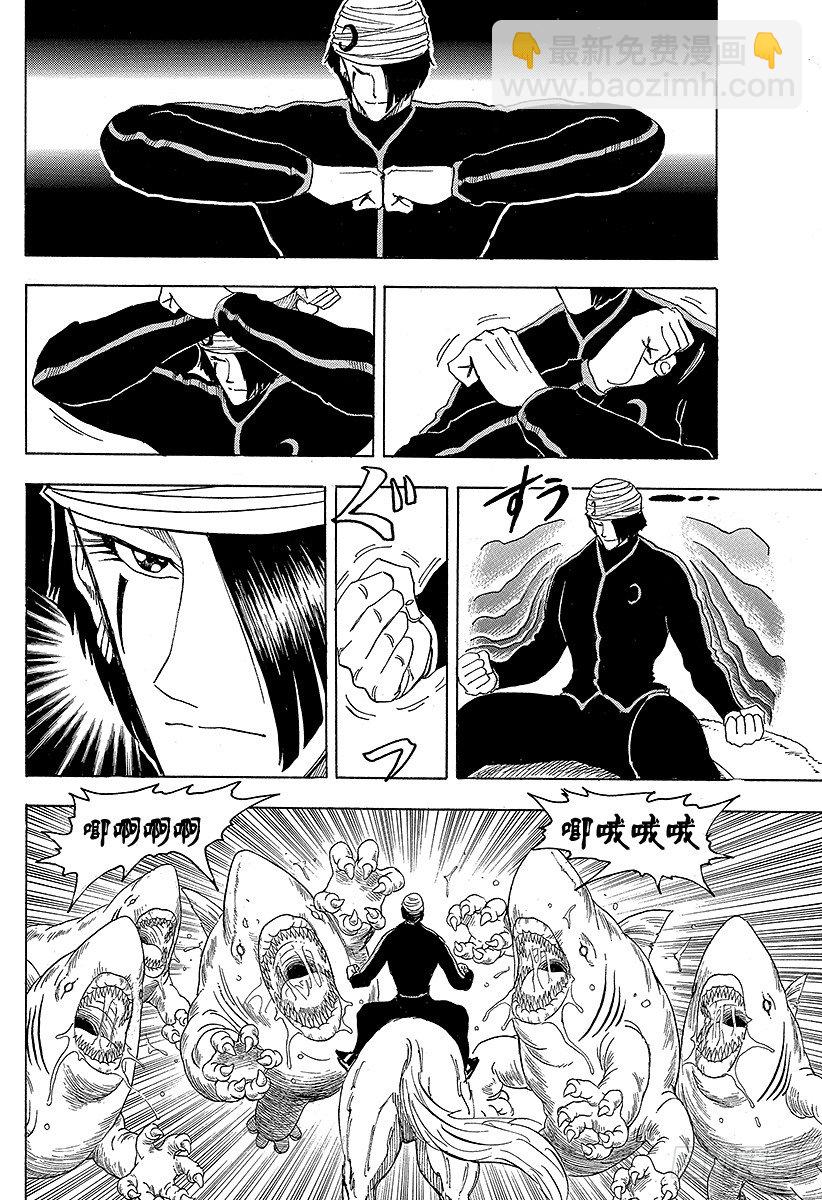 第69话 通往冰地域的航路！！15