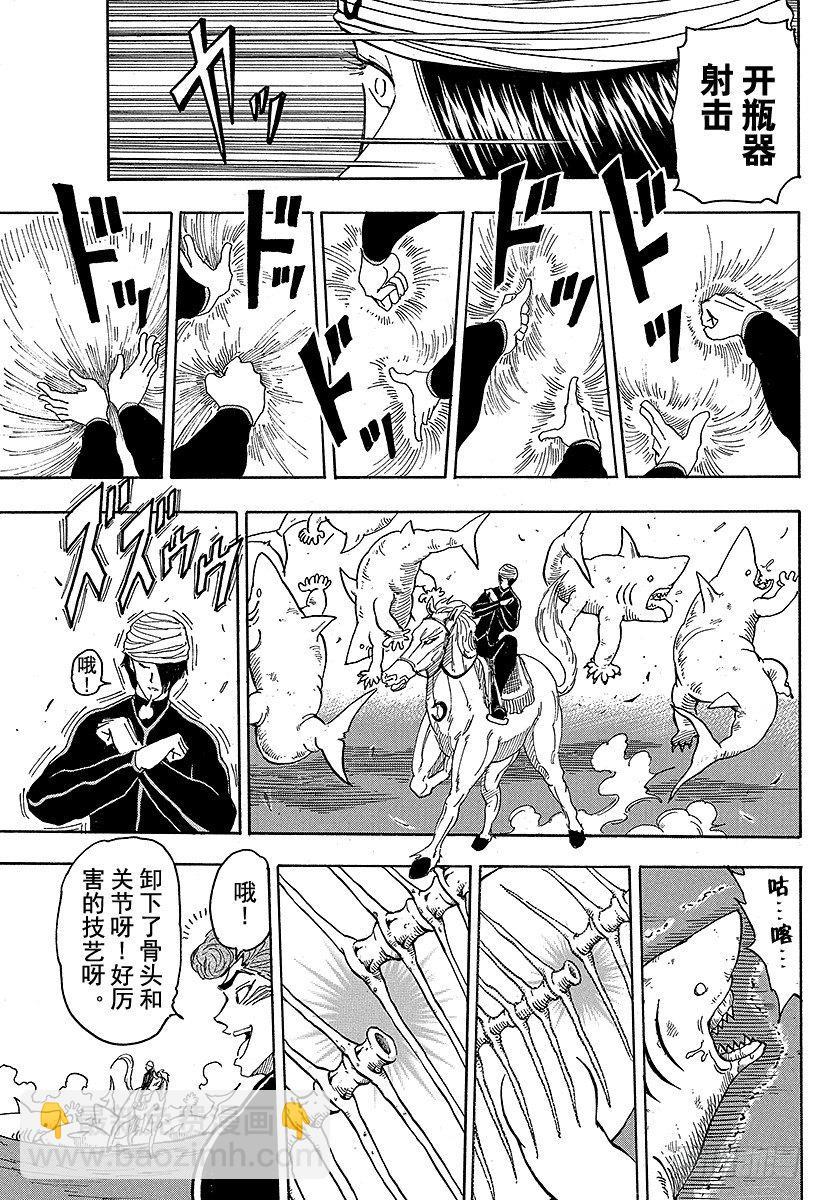 第69话 通往冰地域的航路！！16