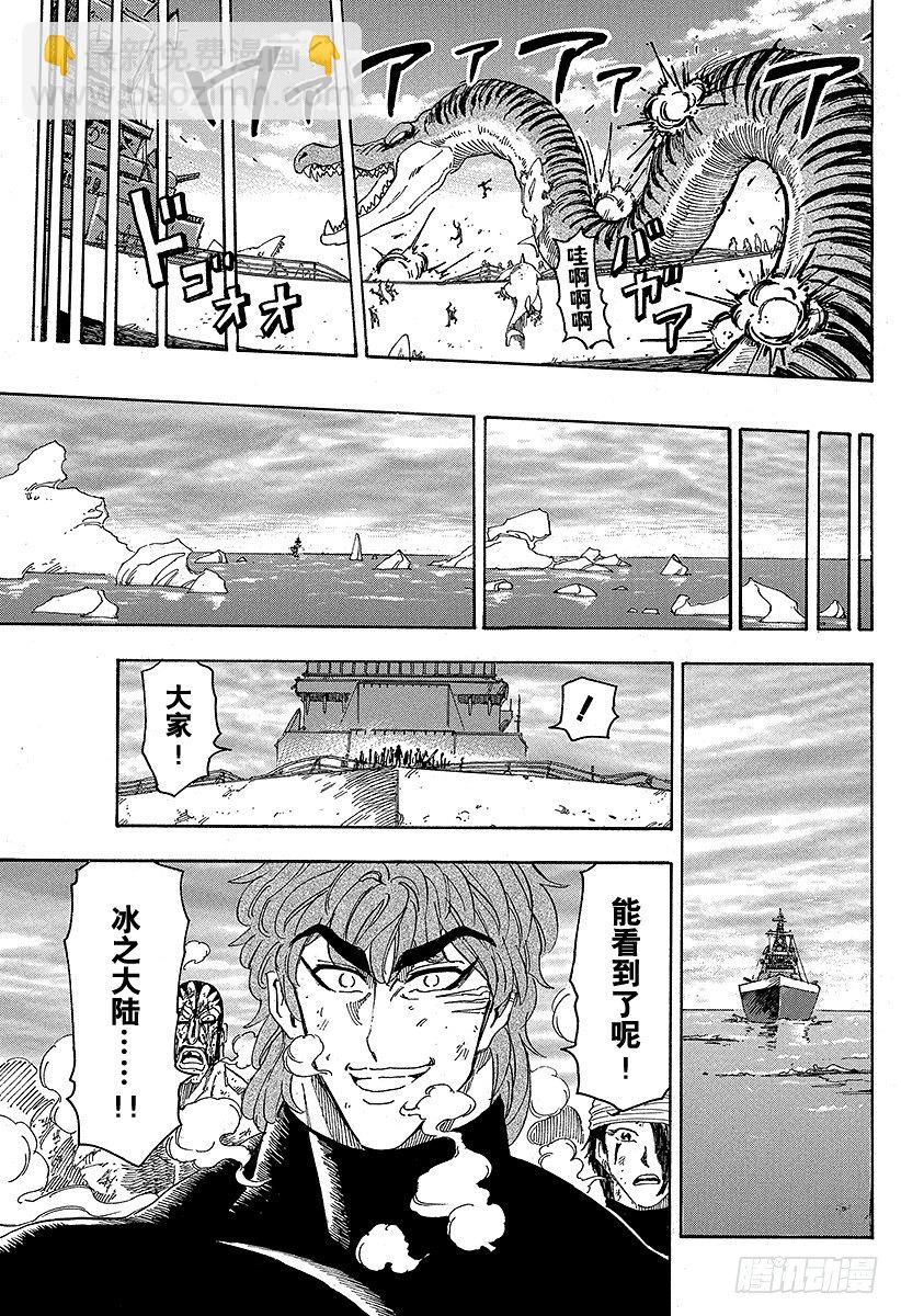 第69话 通往冰地域的航路！！18