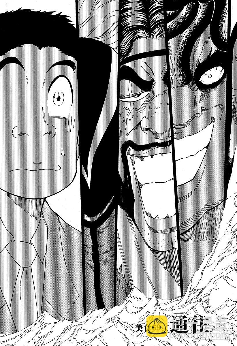 第69话 通往冰地域的航路！！2