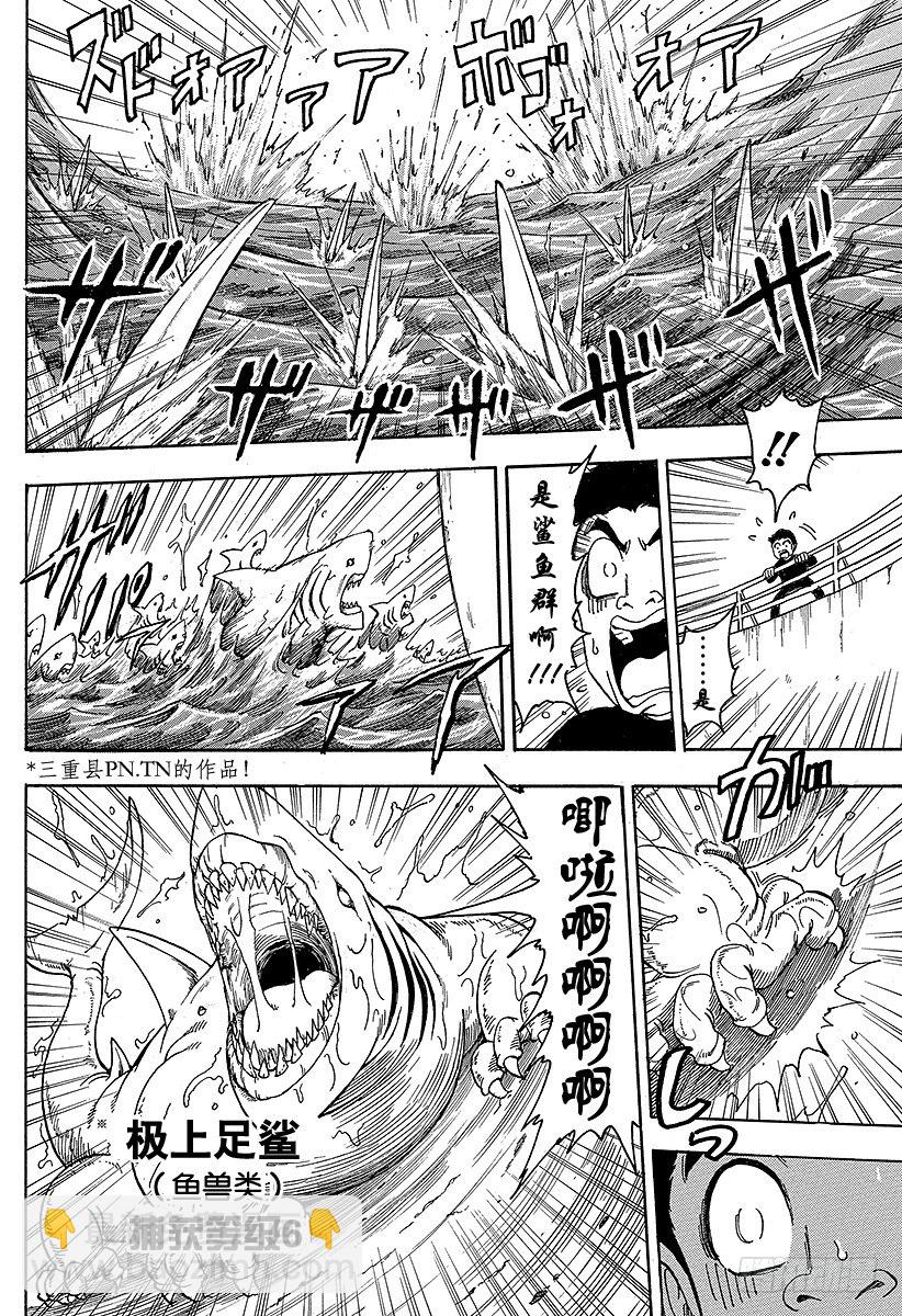 第69话 通往冰地域的航路！！9