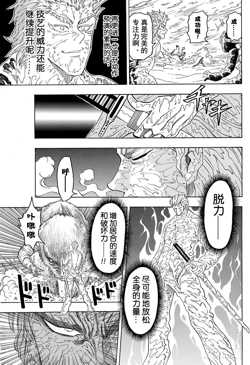 第72话 各自的路线！！10