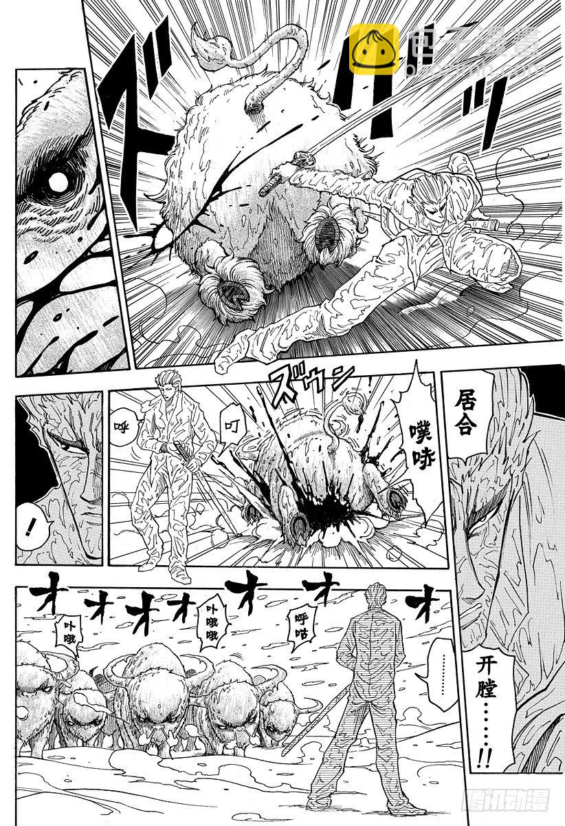 第72话 各自的路线！！11
