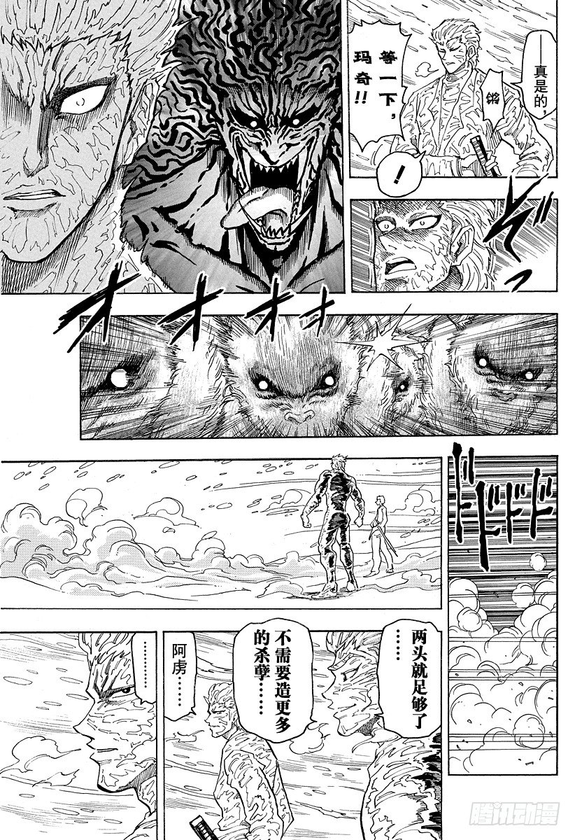 第72话 各自的路线！！12