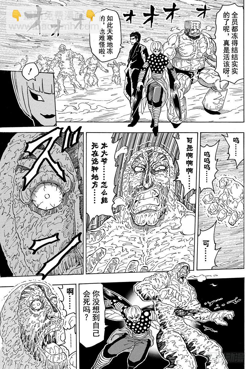 第72话 各自的路线！！16