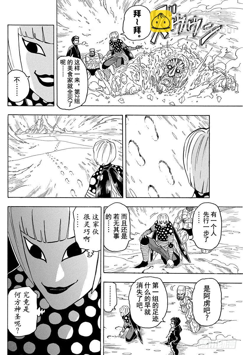 第72话 各自的路线！！17