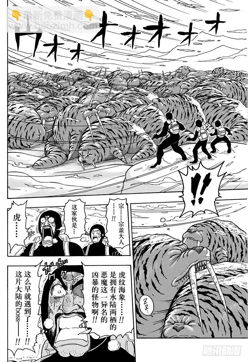 第72话 各自的路线！！3