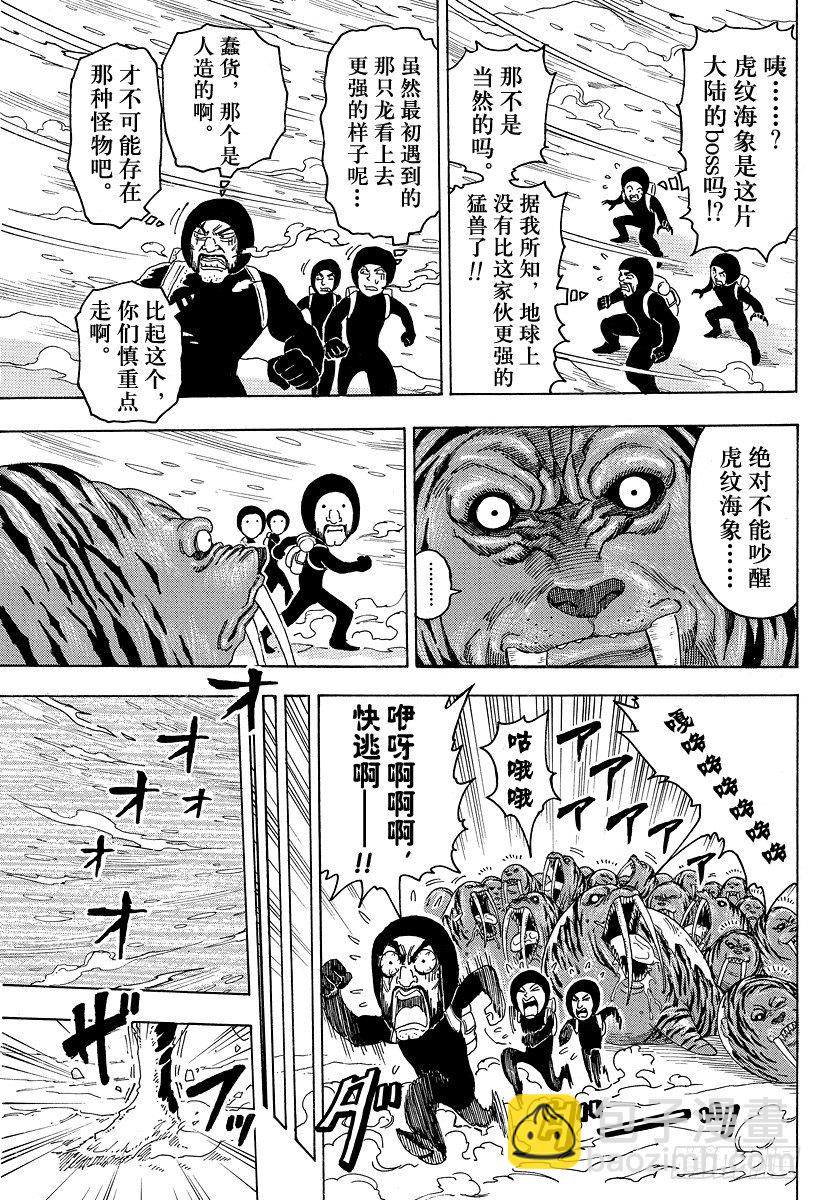 第72话 各自的路线！！4