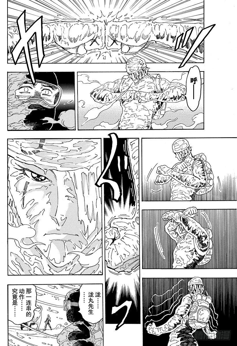 第72话 各自的路线！！7