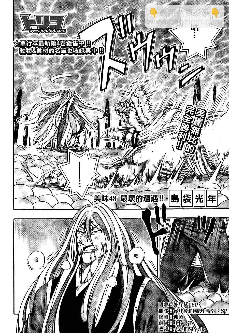 第48话1