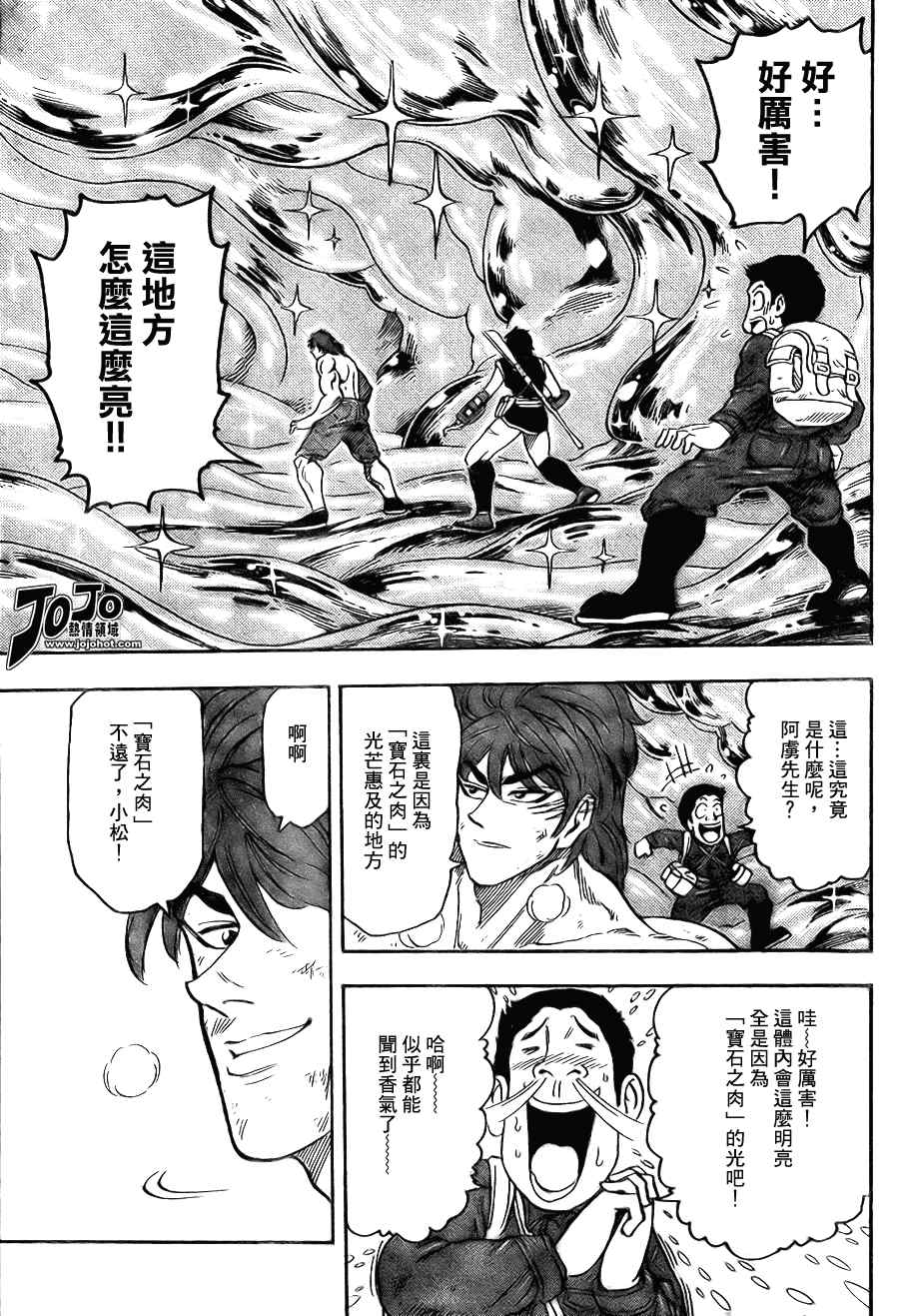 第48话10