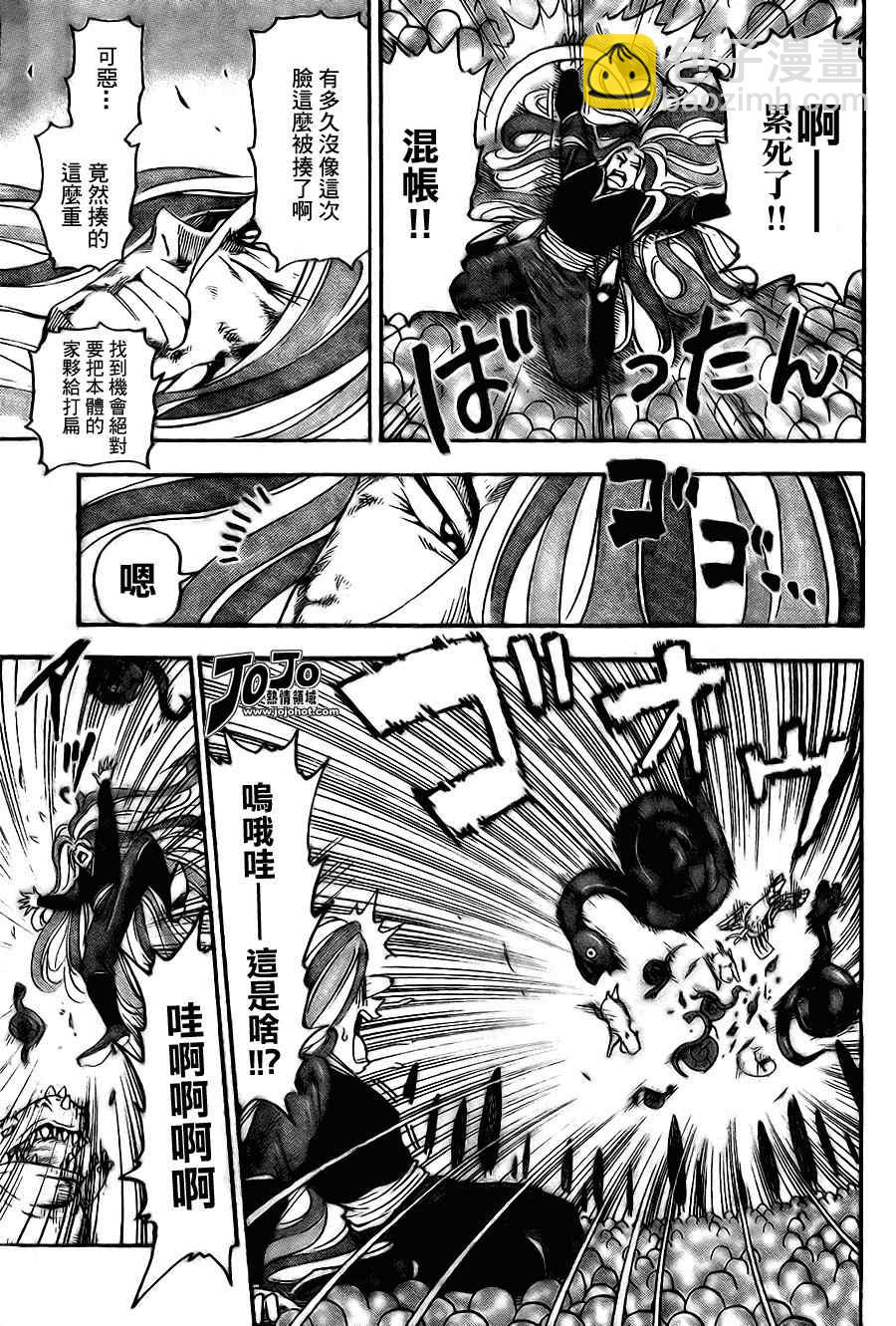 第48话2
