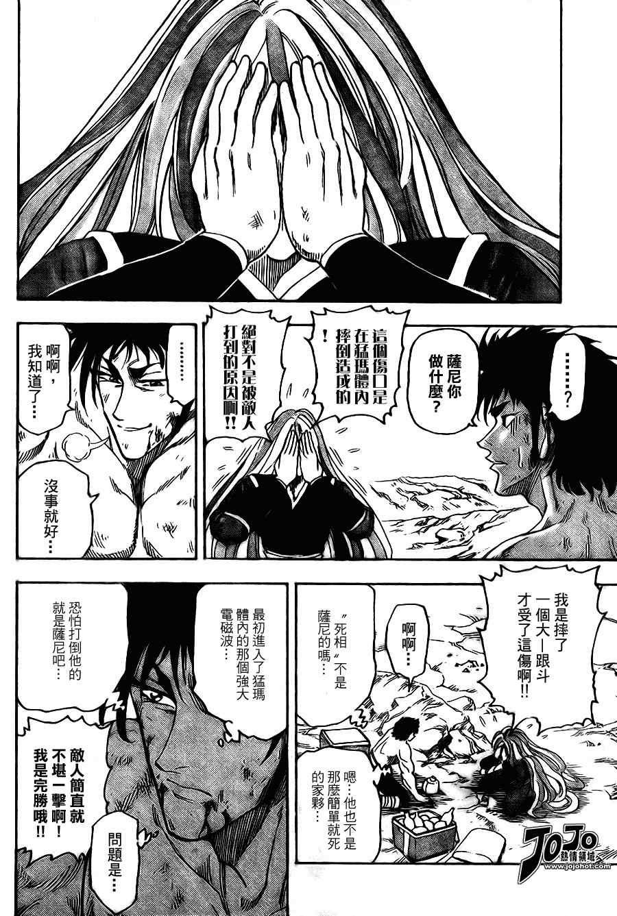第48话5
