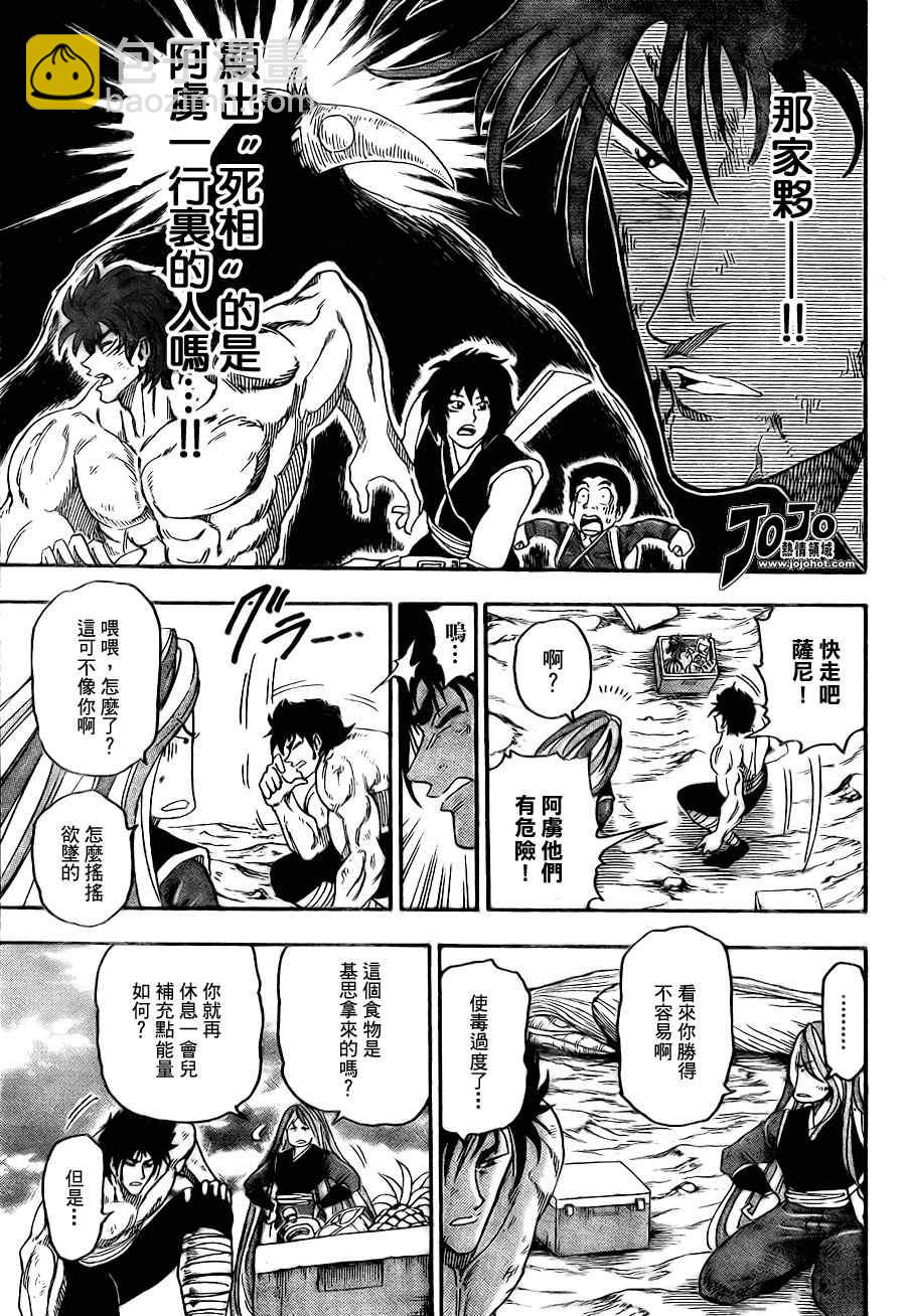 第48话6