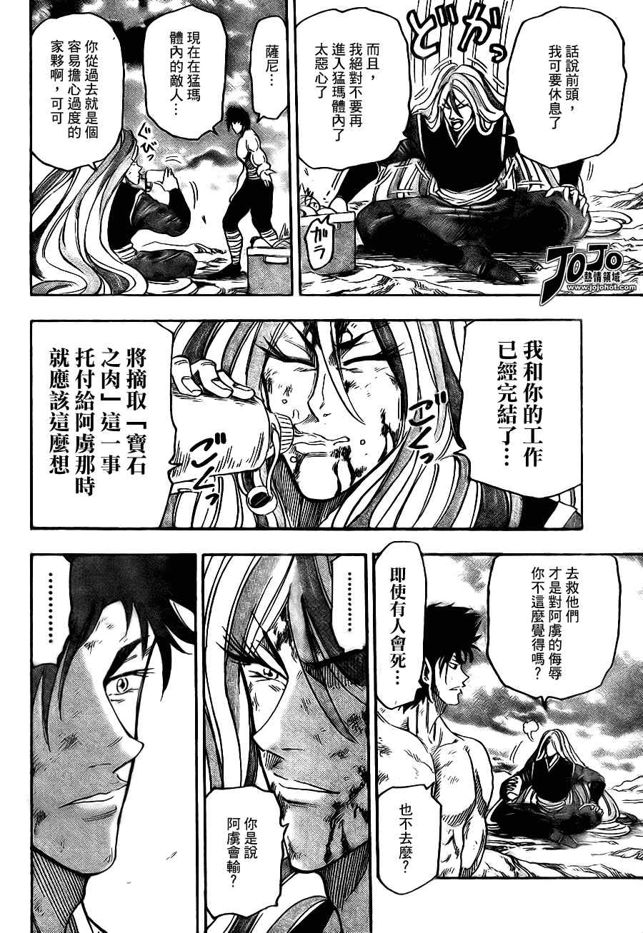 第48话7