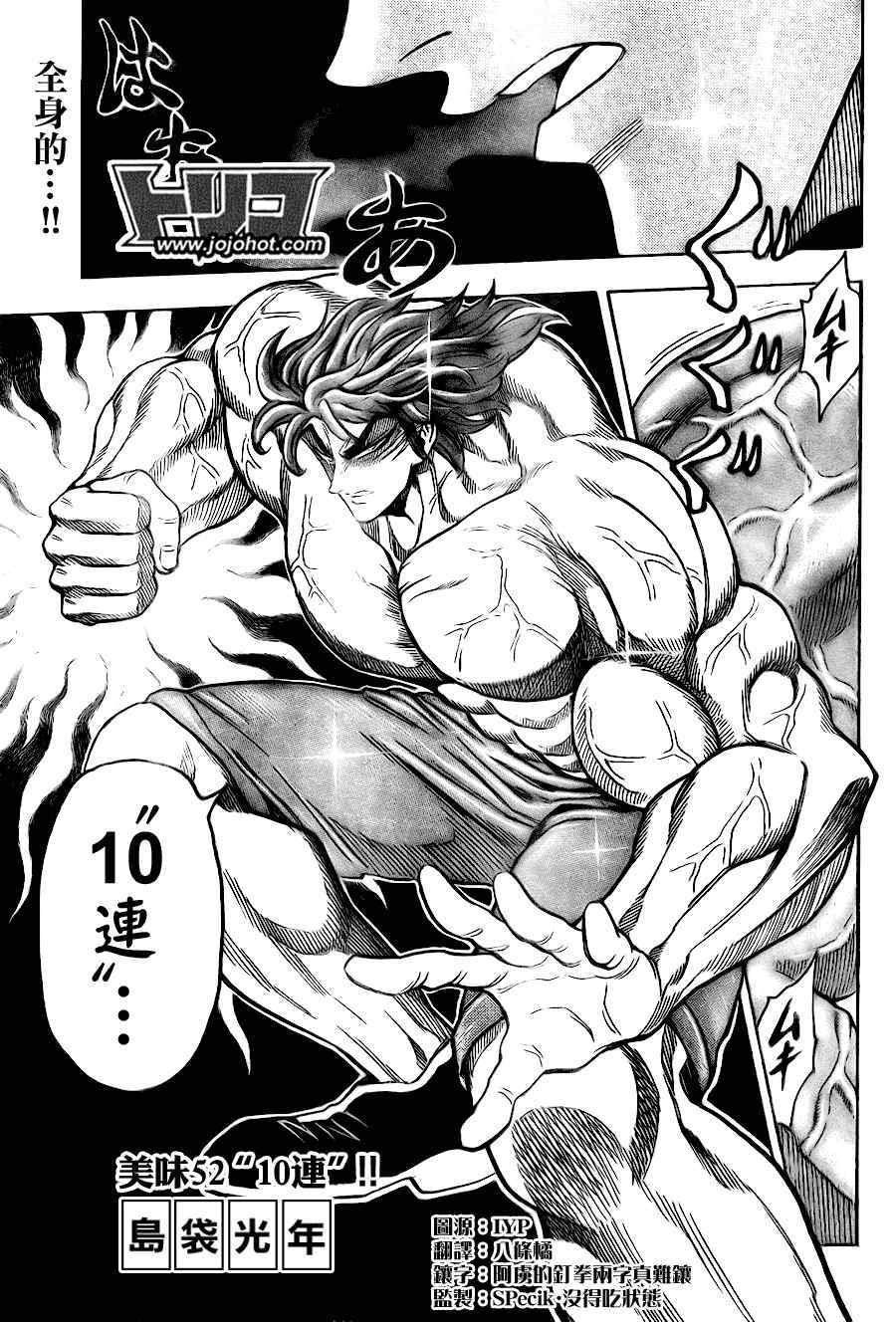 第52话0