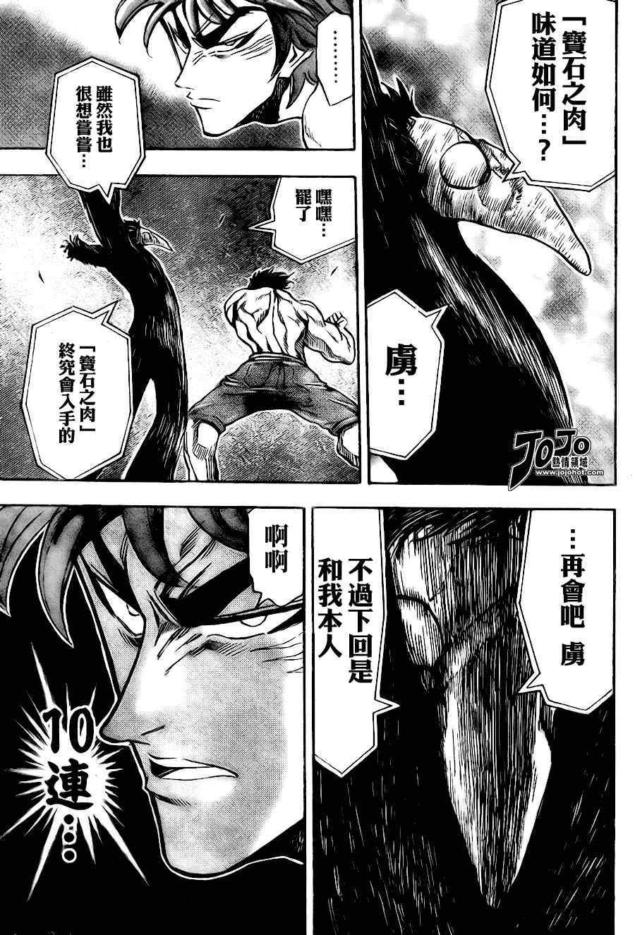第52话10
