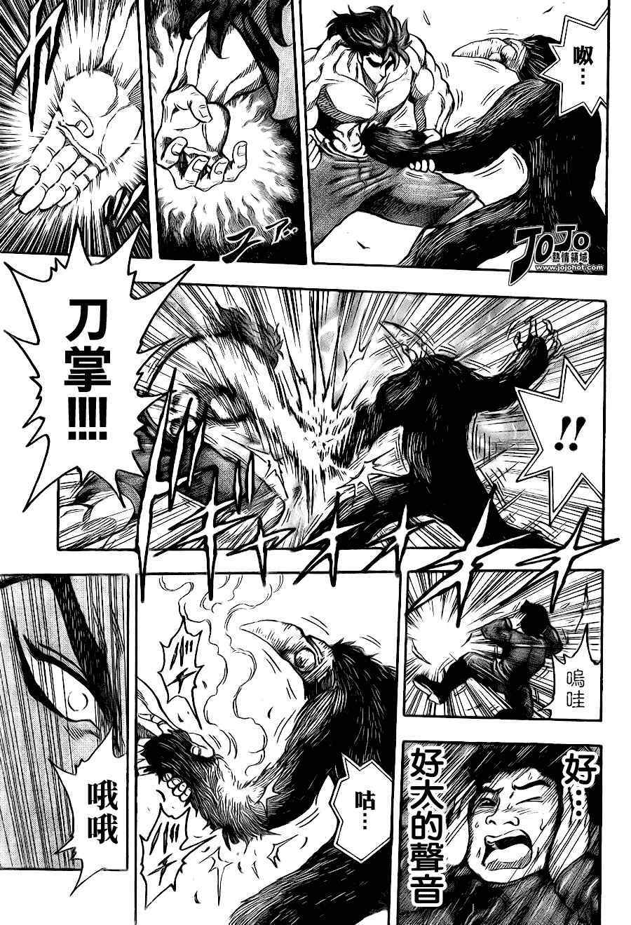 第52话2