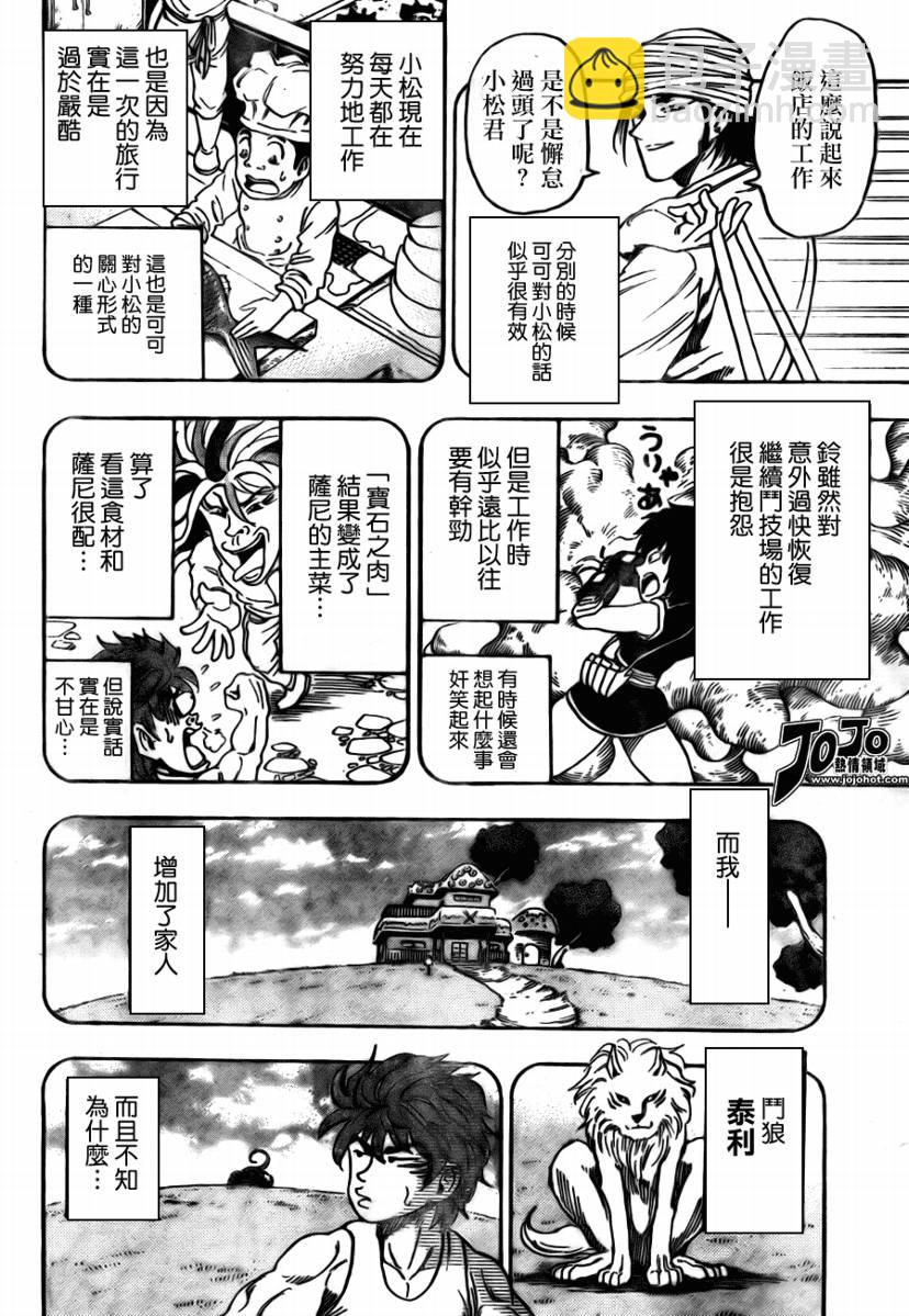 第55话11
