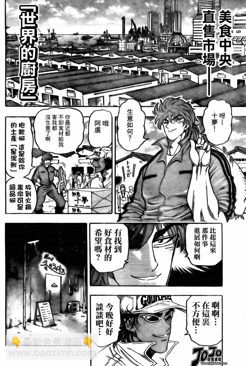 第55话13