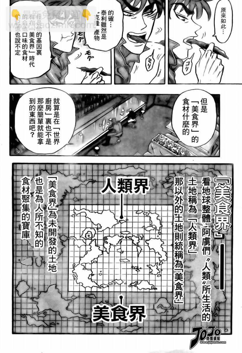第55话15