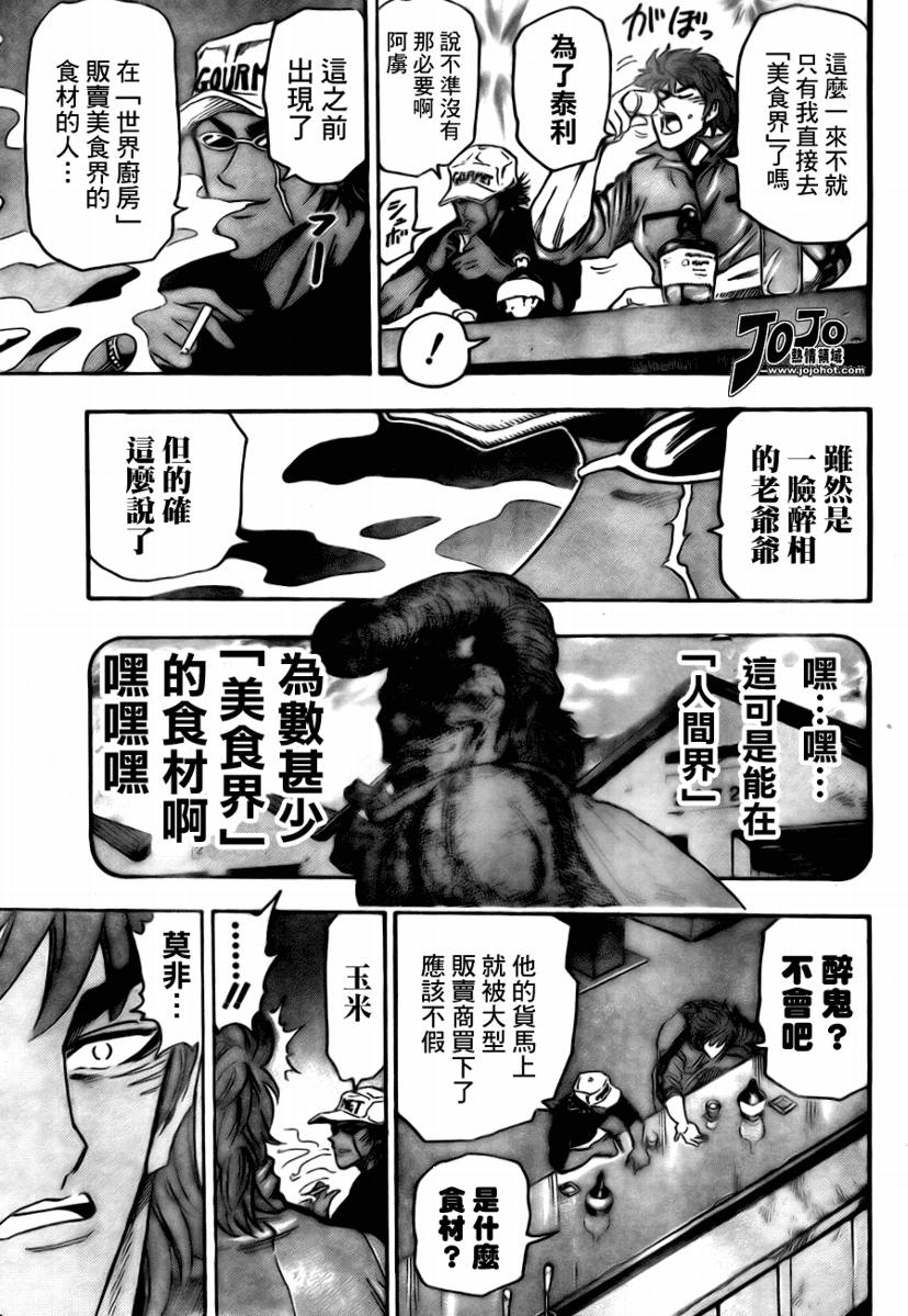 第55话16