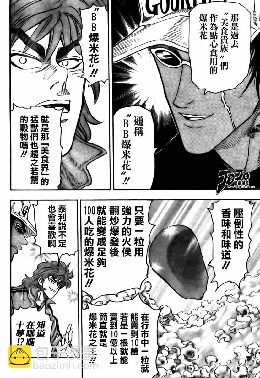 第55话17