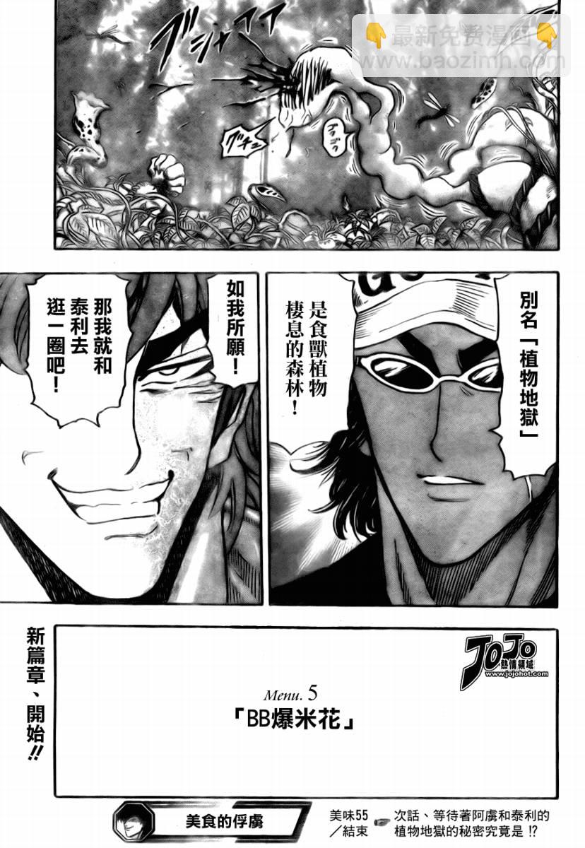 第55话20