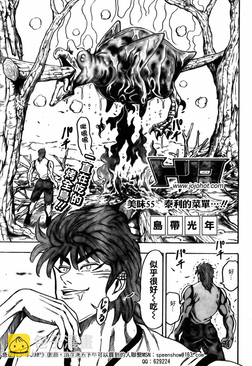 第55话4