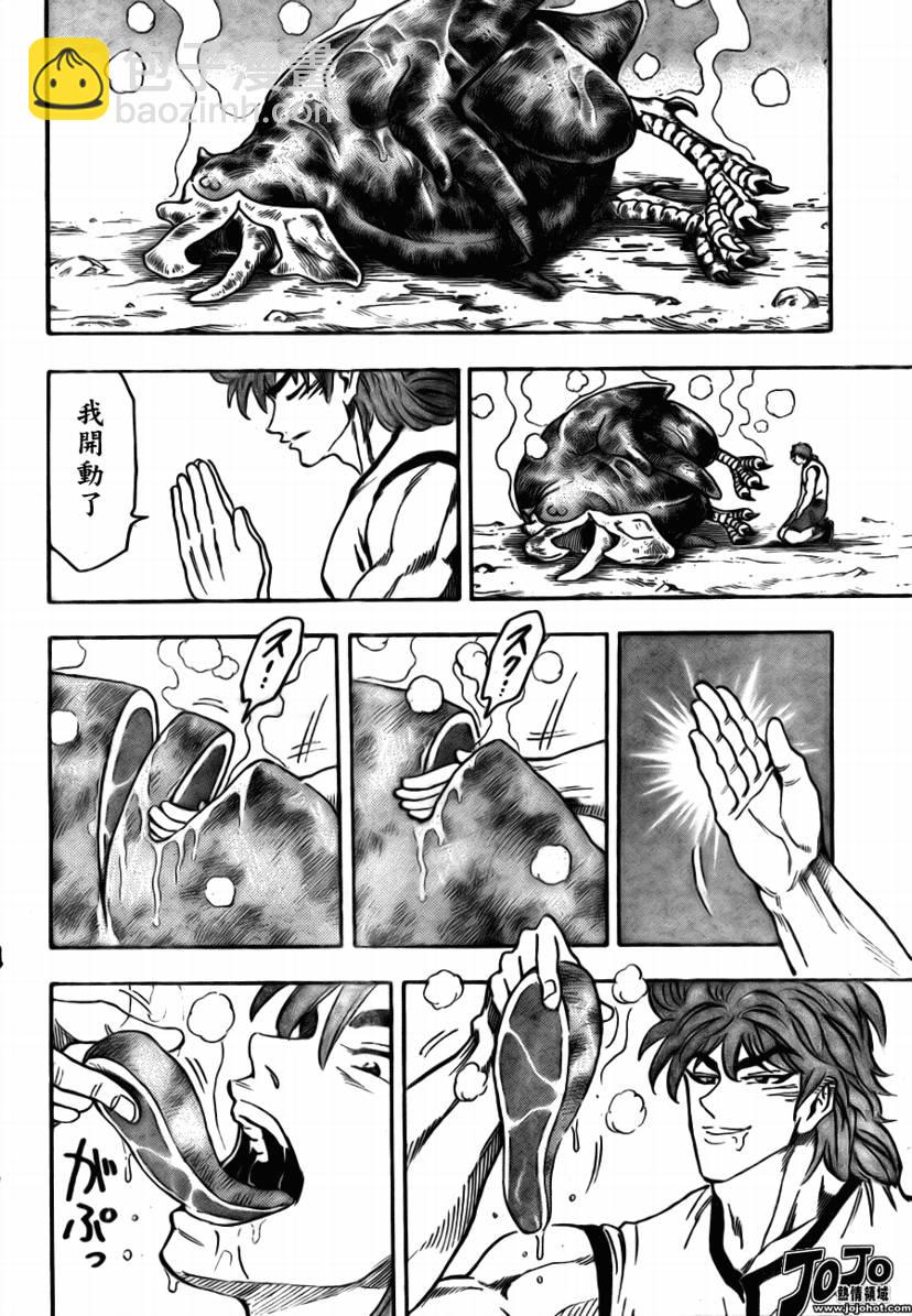 第55话5
