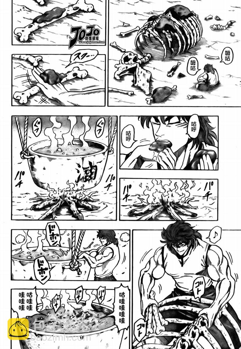 第55话7