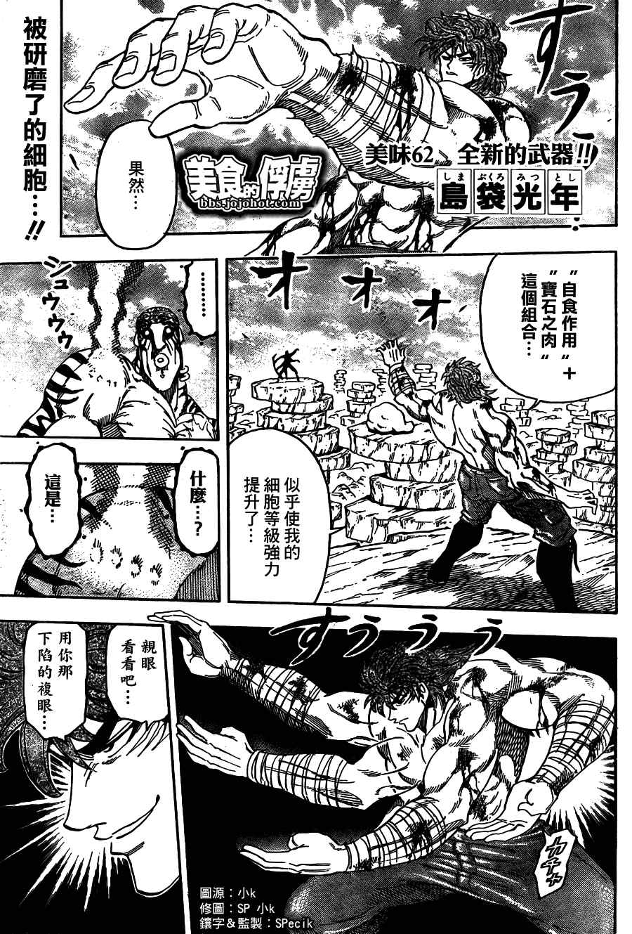 第62话1