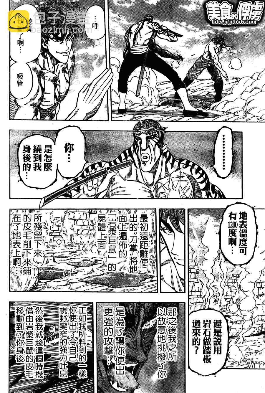第62话10