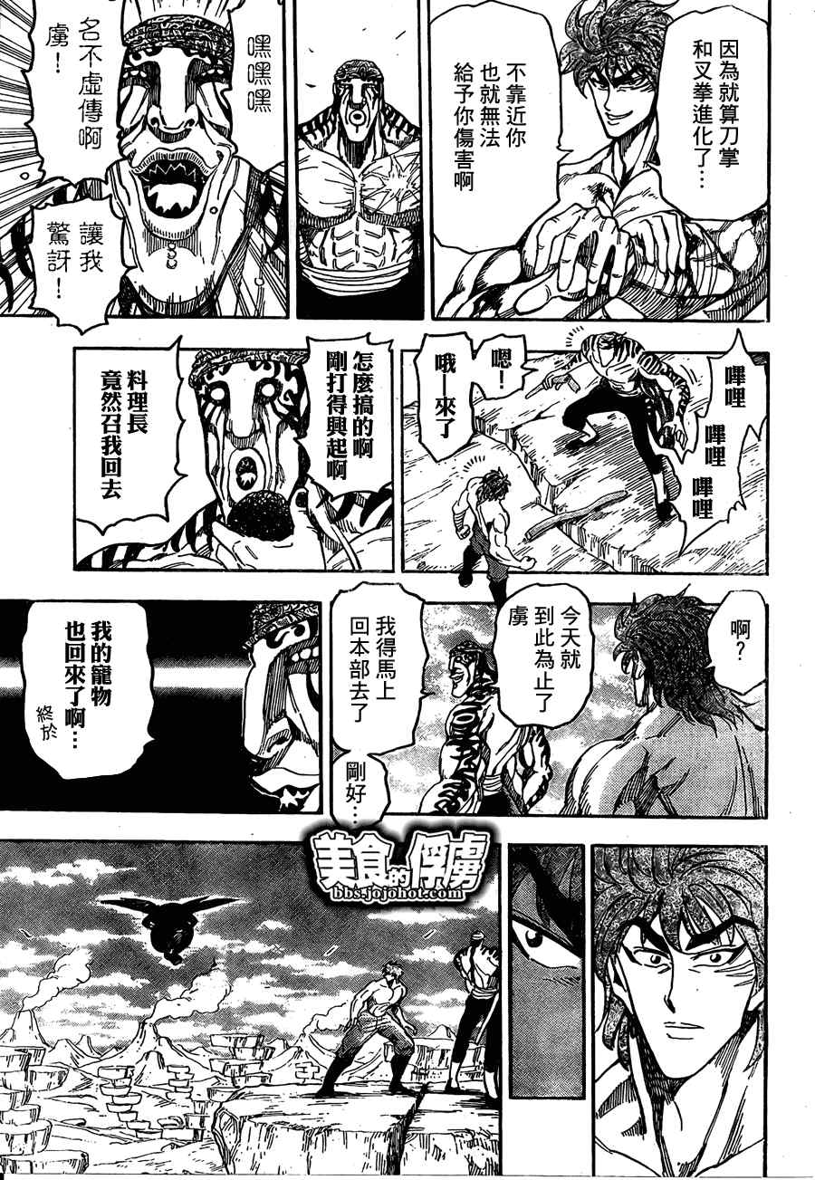 第62话11
