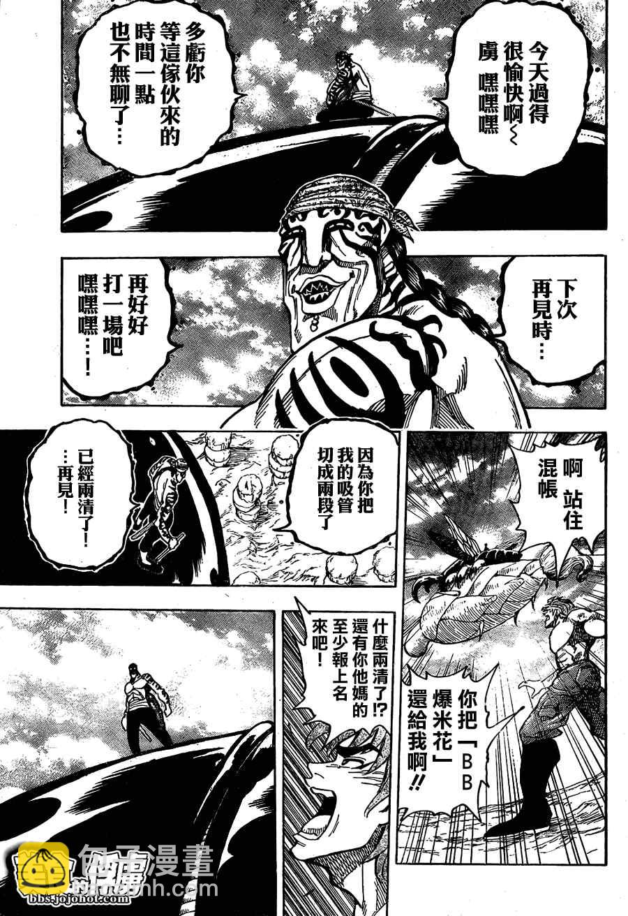 第62话13