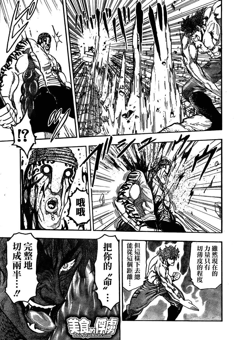 第62话5