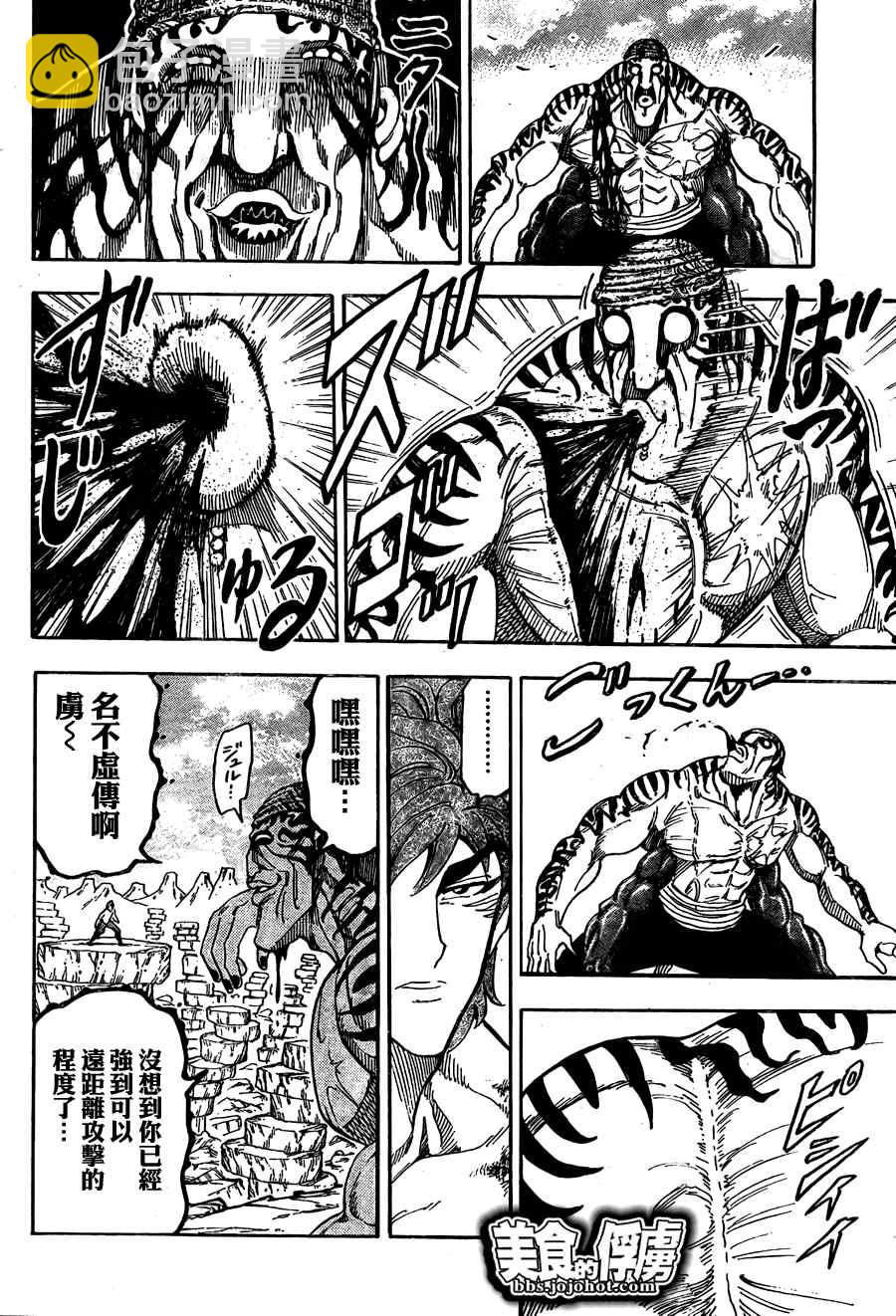 第62话6