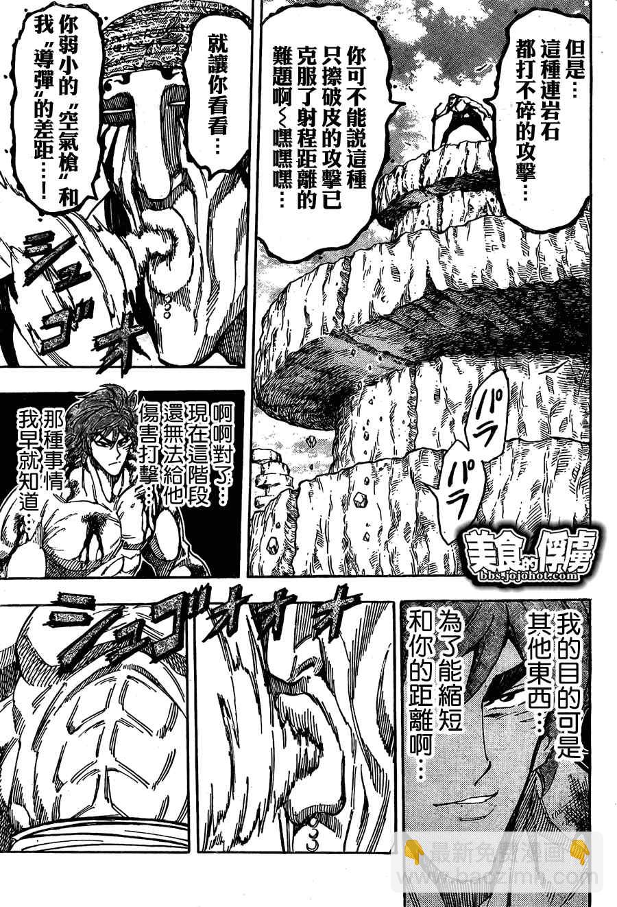 第62话7