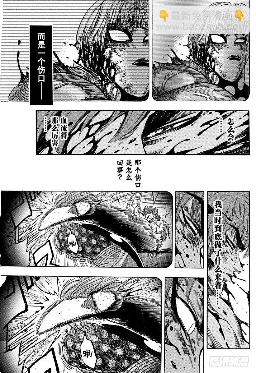 第88话 野生的决斗！！10
