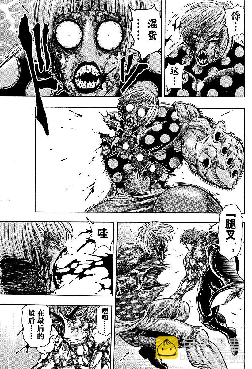 第88话 野生的决斗！！14