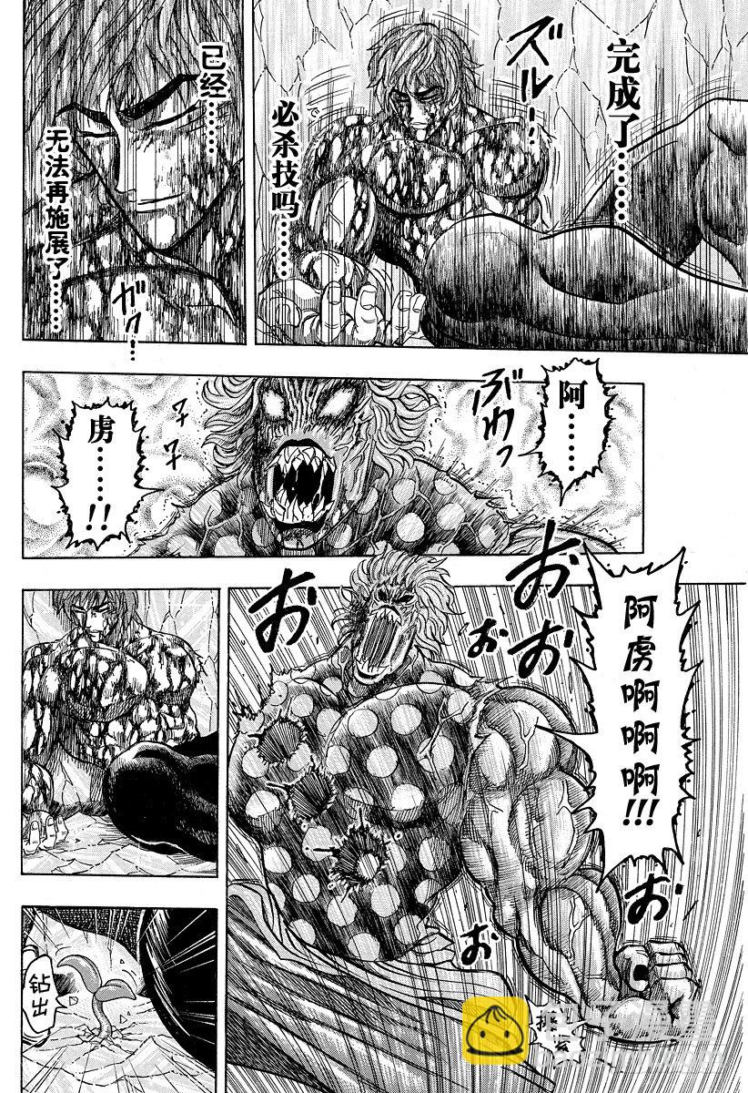 第88话 野生的决斗！！15