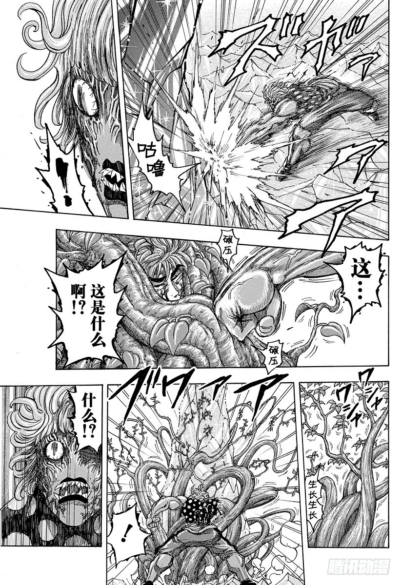 第88话 野生的决斗！！16