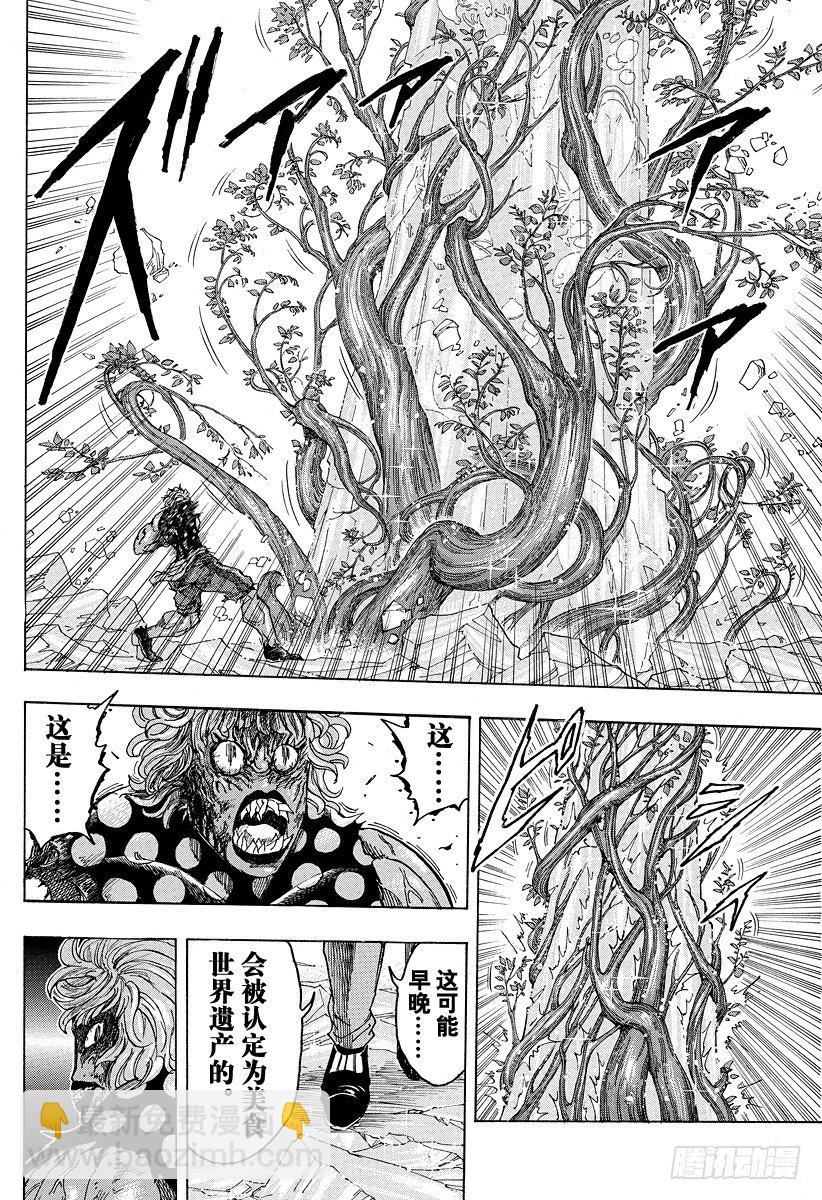 第88话 野生的决斗！！17