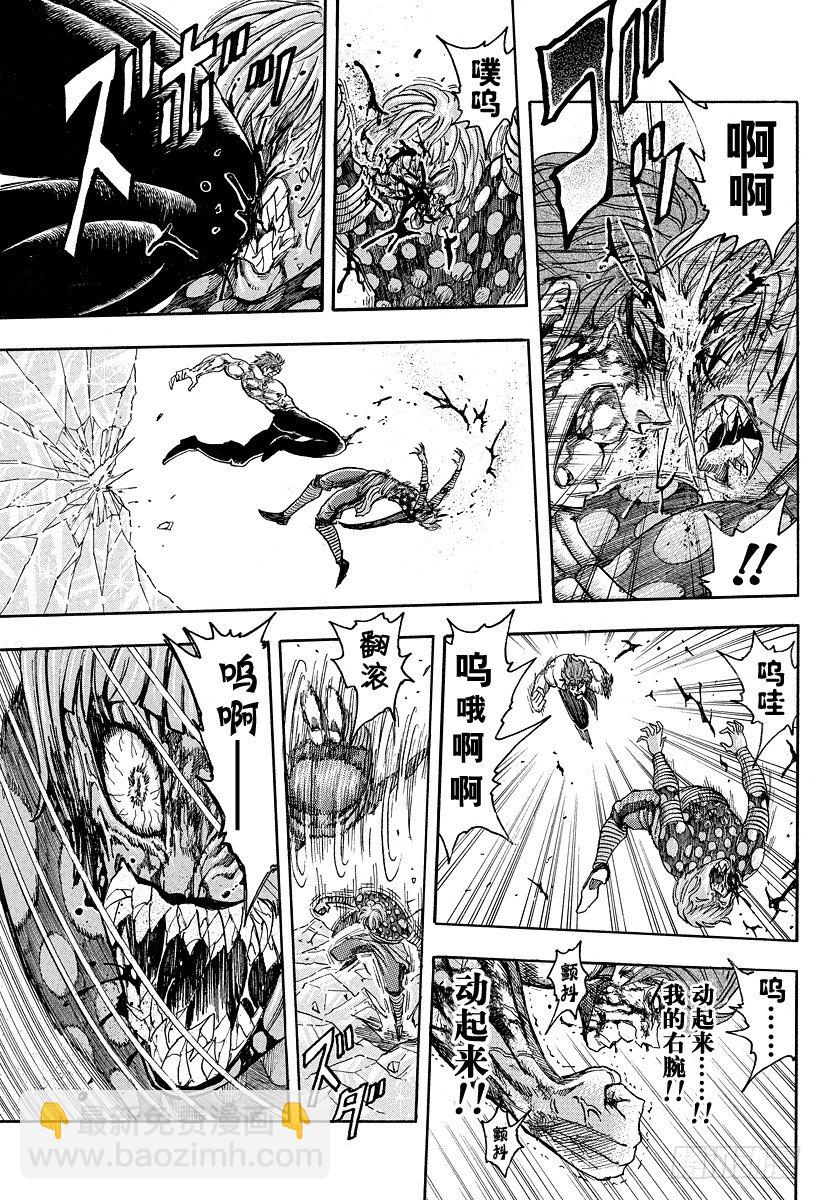 第88话 野生的决斗！！4