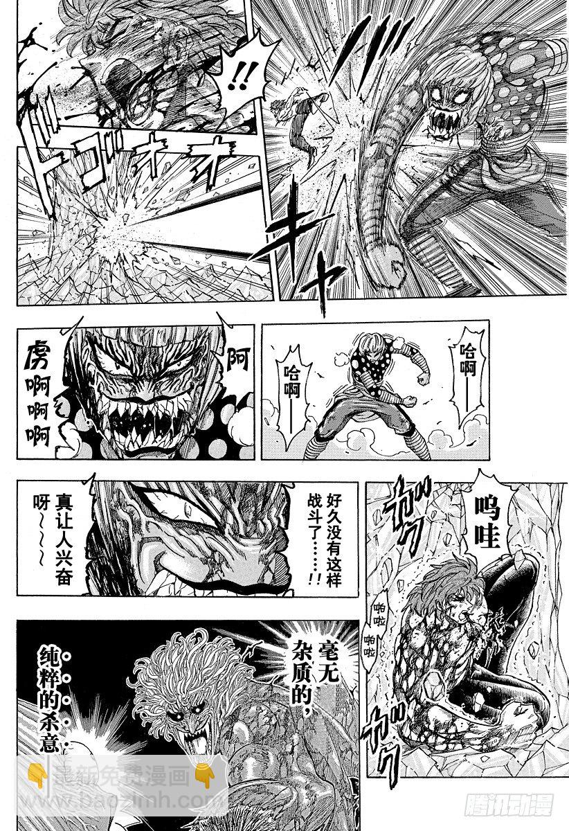 第88话 野生的决斗！！5